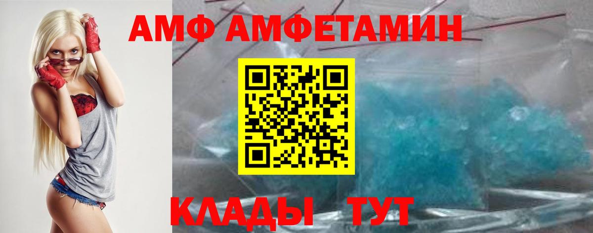 АМФЕТАМИН 97% Кулебаки