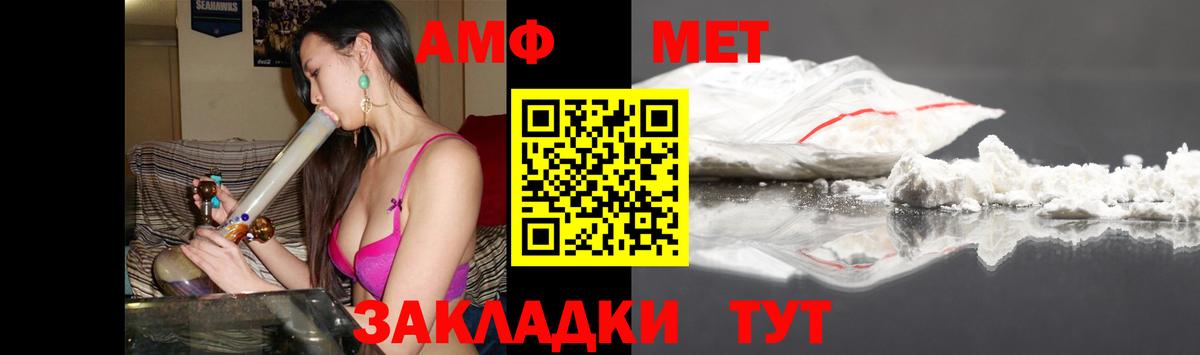 Амфетамин  АМФЕТАМИН  Кулебаки  Вход с VPN  АМФ Розовый 