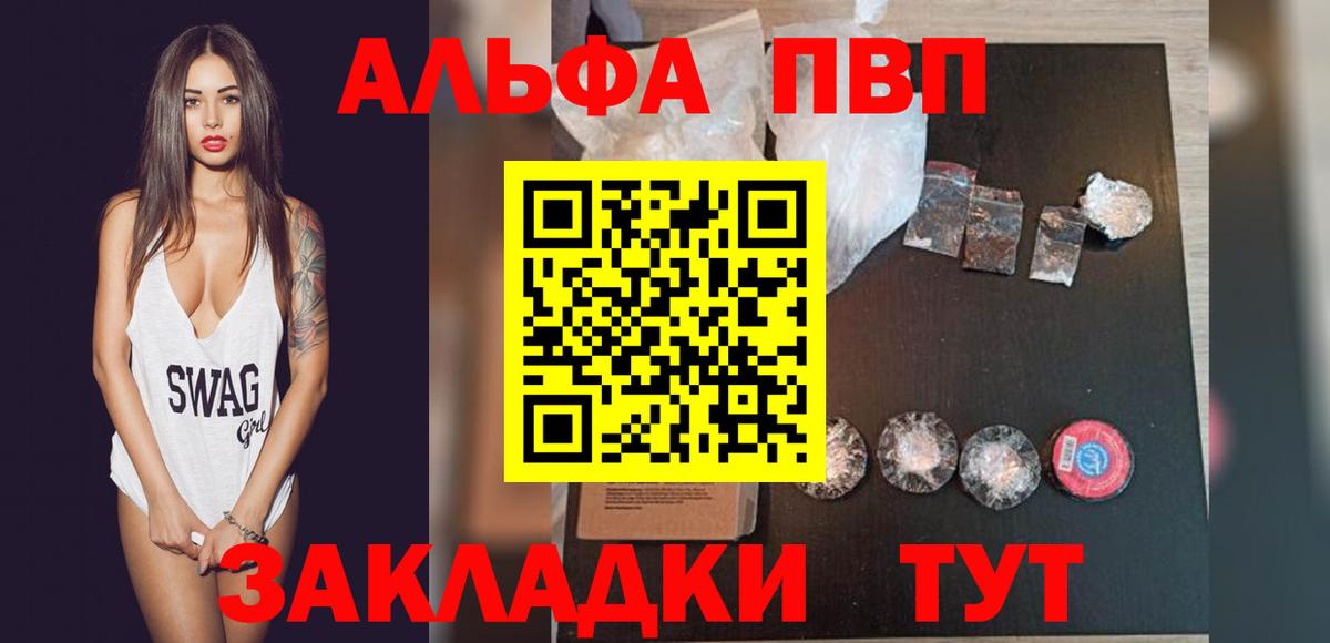 Alpha-PVP СК  Alfa_PVP СК  А ПВП Crystall  Кулебаки  Вход с VPN 