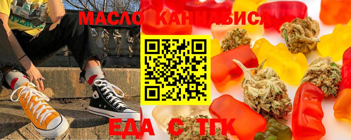 Cannafood конопля  Вход с VPN  Кулебаки 