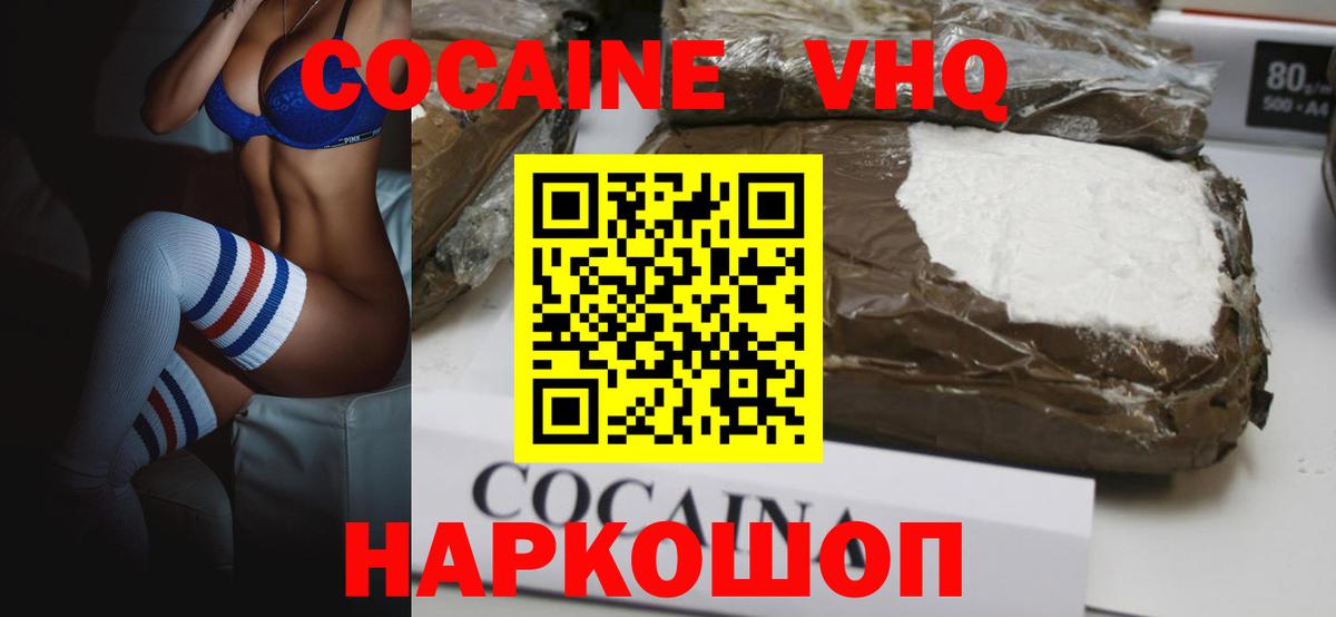 COCAIN Перу  Вход с VPN  Cocaine Эквадор  Кулебаки 