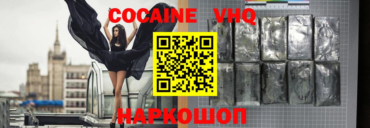 КОКАИН 97% Кулебаки