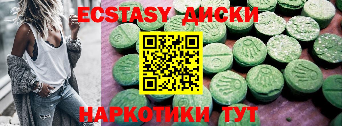 Ecstasy таблы Кулебаки