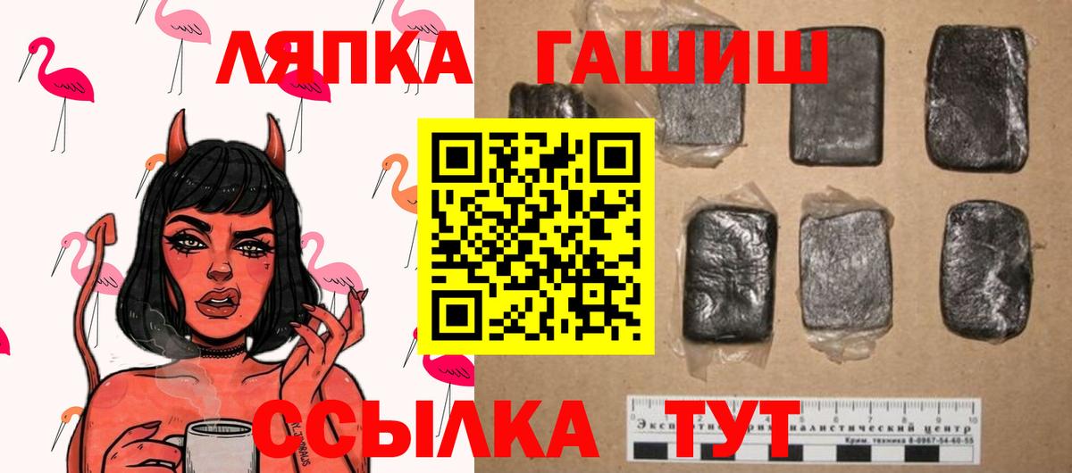 ГАШИШ  Вход с VPN  ГАШ убойный  Кулебаки  ГАШ hashish 