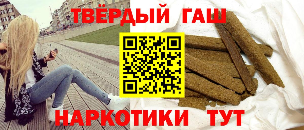 Гашиш гарик Кулебаки