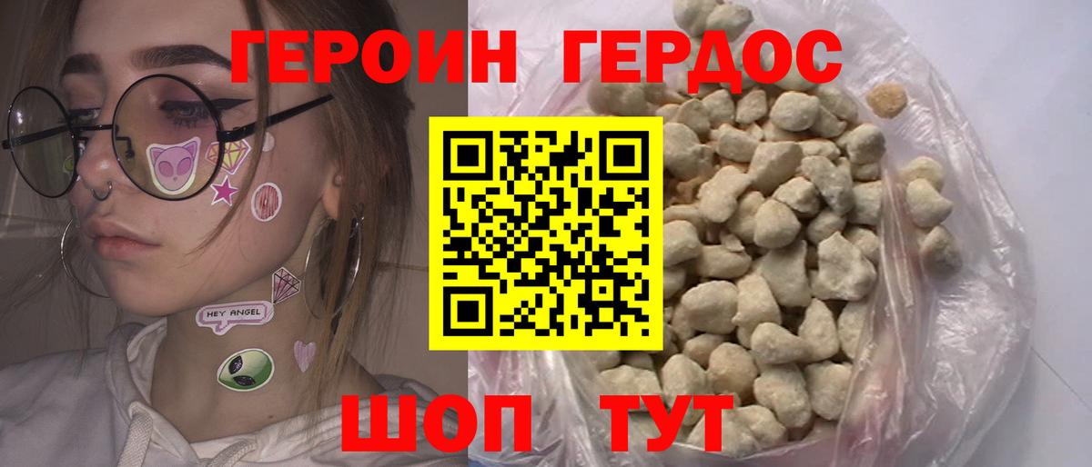 Кулебаки  Героин  Вход с VPN  Героин белый 