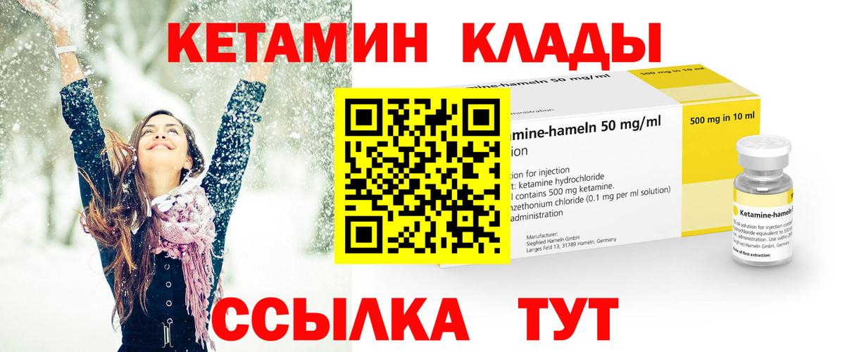 Кетамин VHQ  Вход с VPN  Кулебаки  Кетамин VHQ 