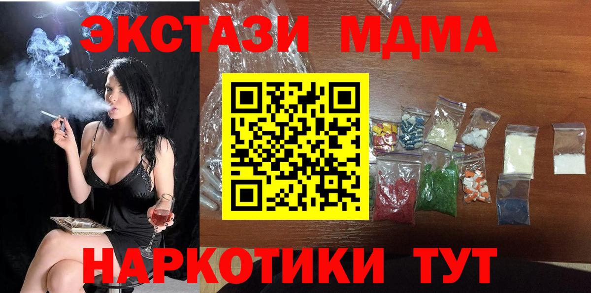 МДМА crystal  Вход с VPN  MDMA VHQ  Кулебаки 