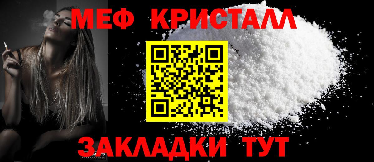 Мефедрон мяу мяу  Вход с VPN  МЕФ  Меф  Меф VHQ  Кулебаки 