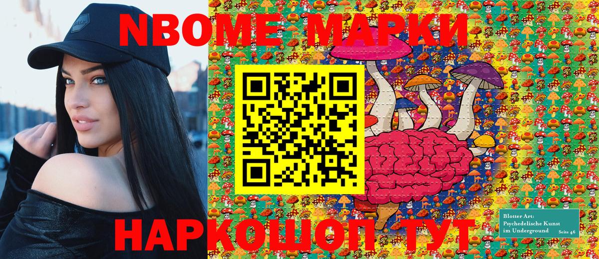Марки 25I-NBOMe 1500мкг  Марки 25I-NBOMe 1500мкг  Кулебаки  Вход с VPN 